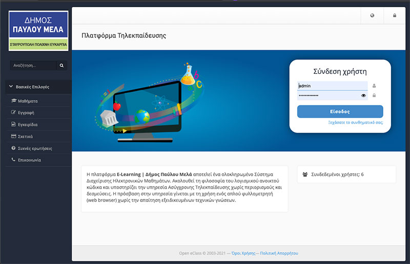 Screenshot e-learning