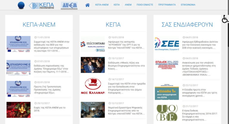Ιστοσελίδα e-kepa.gr