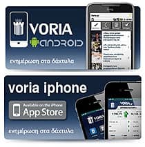 voria apps