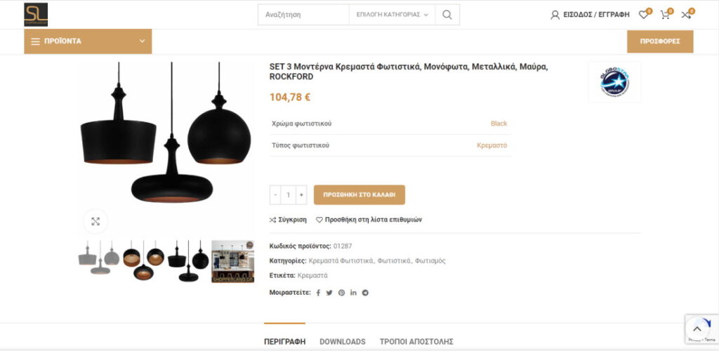 Ηλεκτρονικό κατάστημα Shopperland - Tessera Multimedia